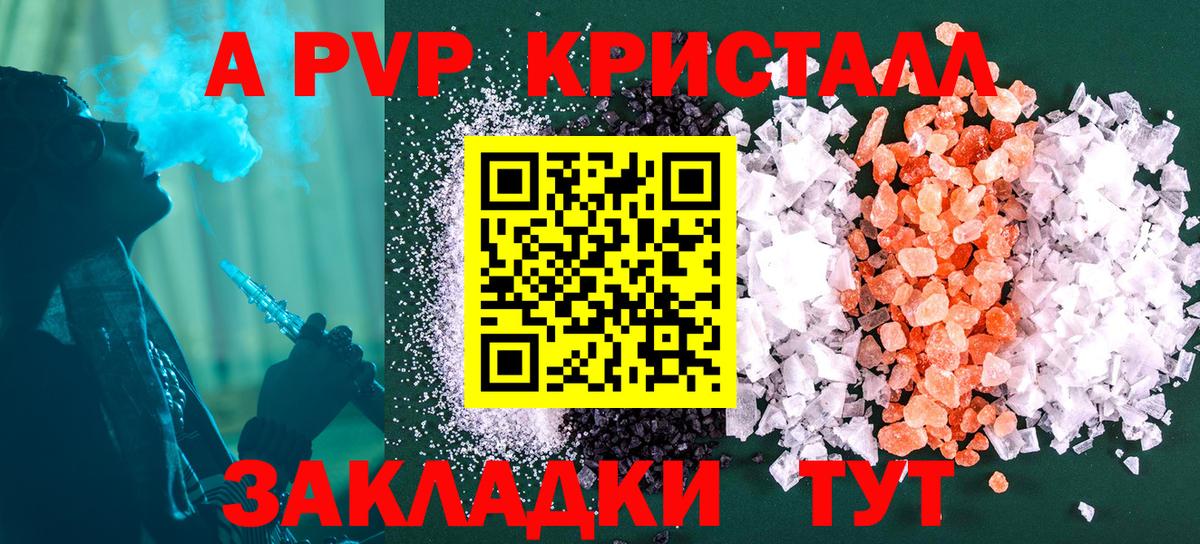 Alpha-PVP кристаллы Петрозаводск