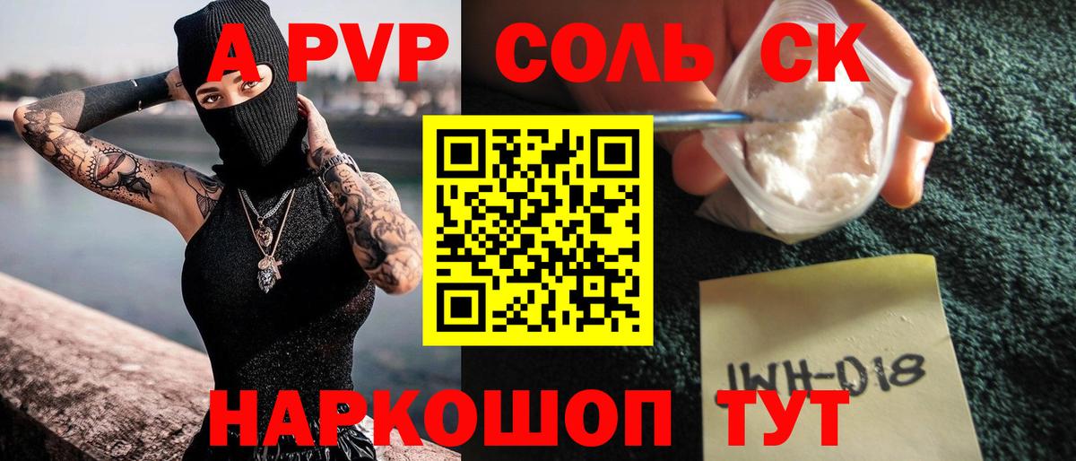 Петрозаводск  A-PVP мука  Alpha PVP Соль  A PVP Соль  Вход с VPN 