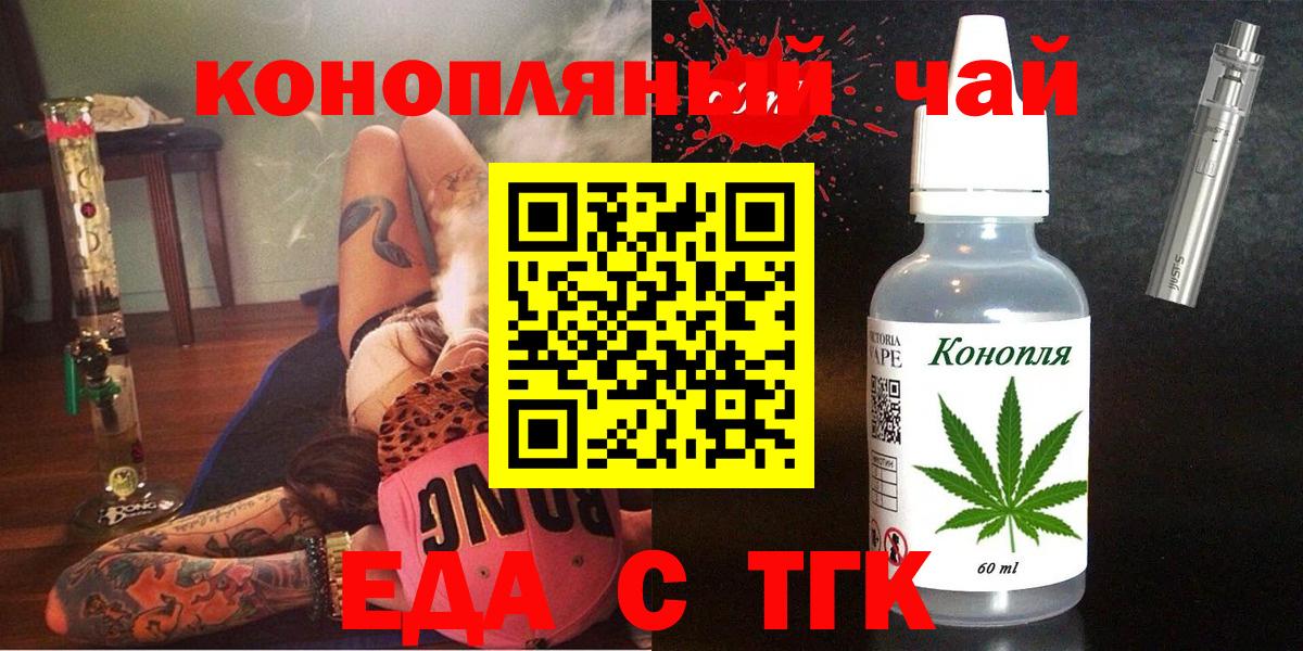 Печенье с ТГК конопля  Вход с VPN  Петрозаводск 