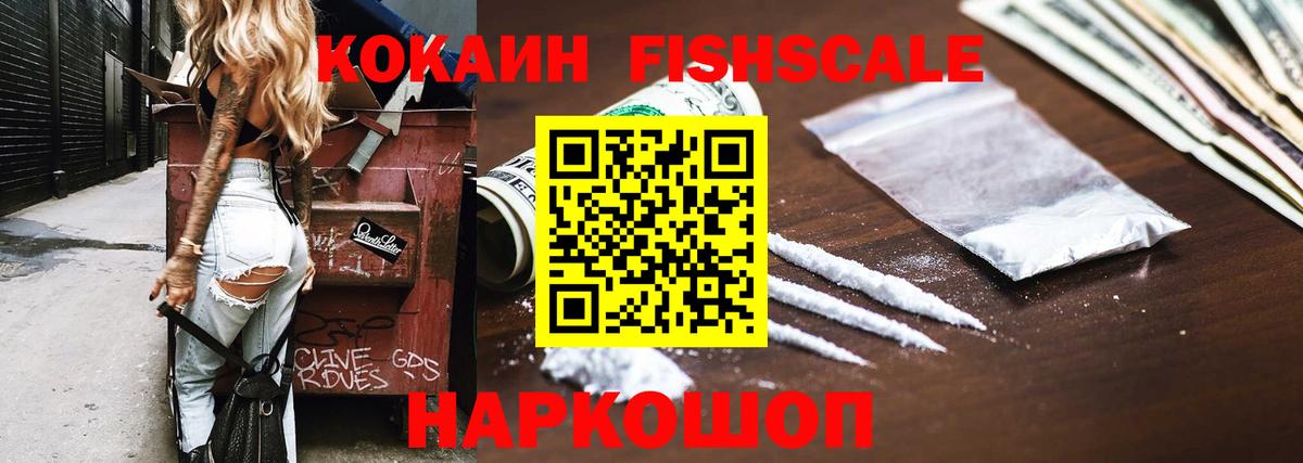Кокаин 97% Петрозаводск