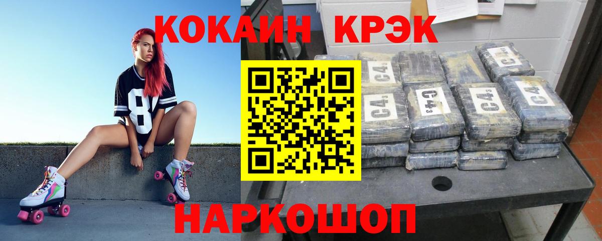 Cocaine  Вход с VPN  Петрозаводск  COCAIN Columbia 