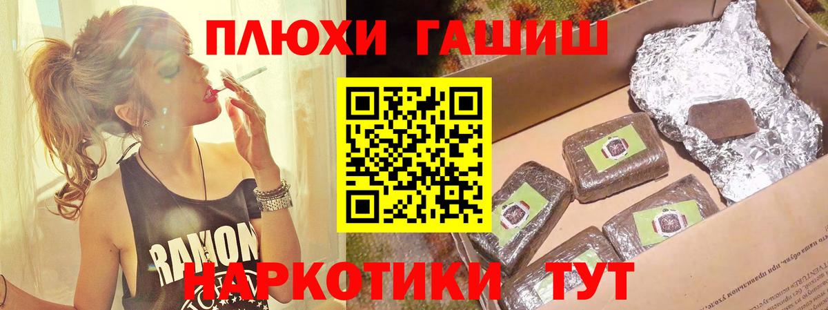ГАШИШ VHQ  ГАШ гарик  Вход с VPN  где можно купить наркотик  Петрозаводск  ГАШ 