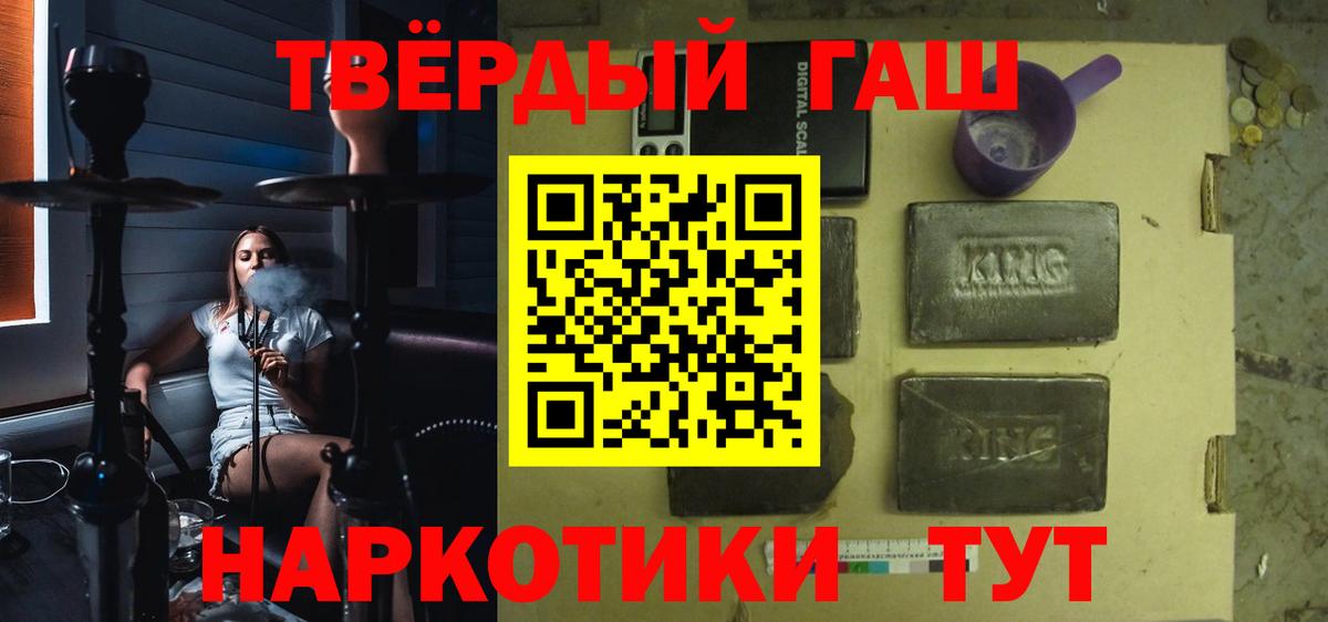 Гашиш хэш Петрозаводск