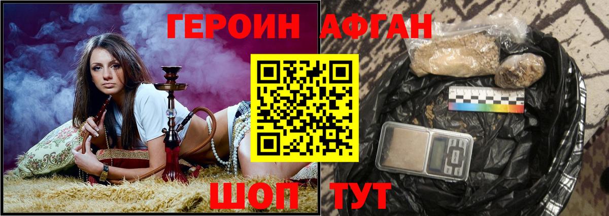 Героин  Героин VHQ  Вход с VPN  Петрозаводск 