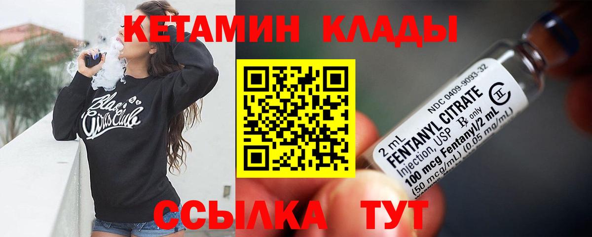 Кетамин VHQ Петрозаводск