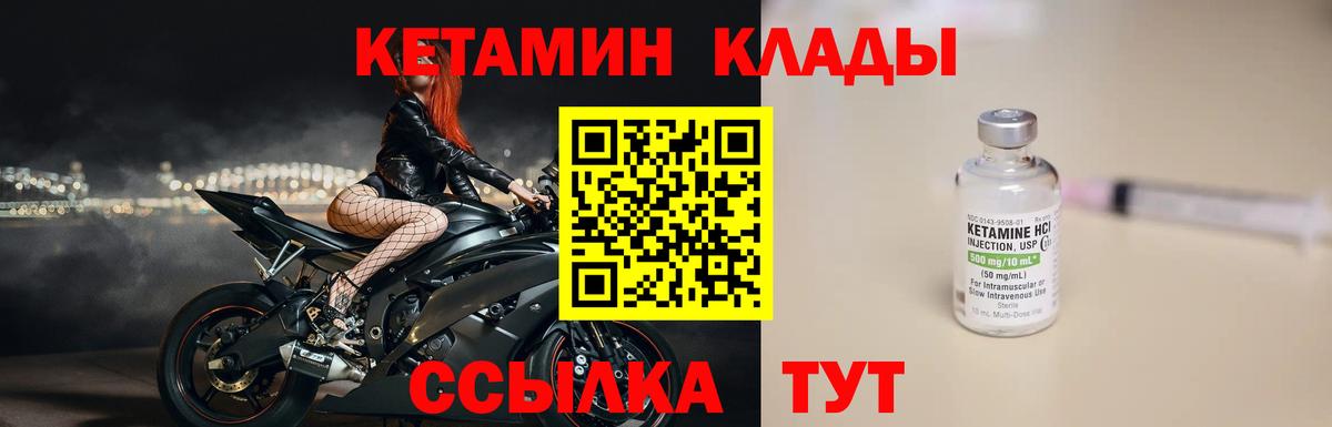Кетамин ketamine  Вход с VPN  Кетамин VHQ  Петрозаводск 