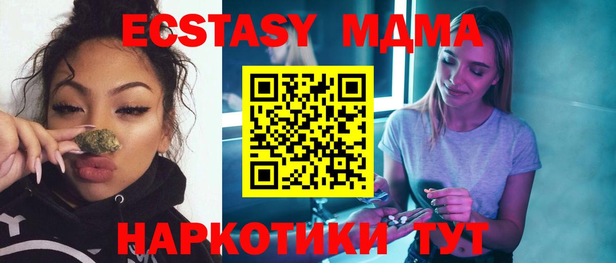 MDMA Molly  Вход с VPN  МДМА  Петрозаводск  МДМА Molly 