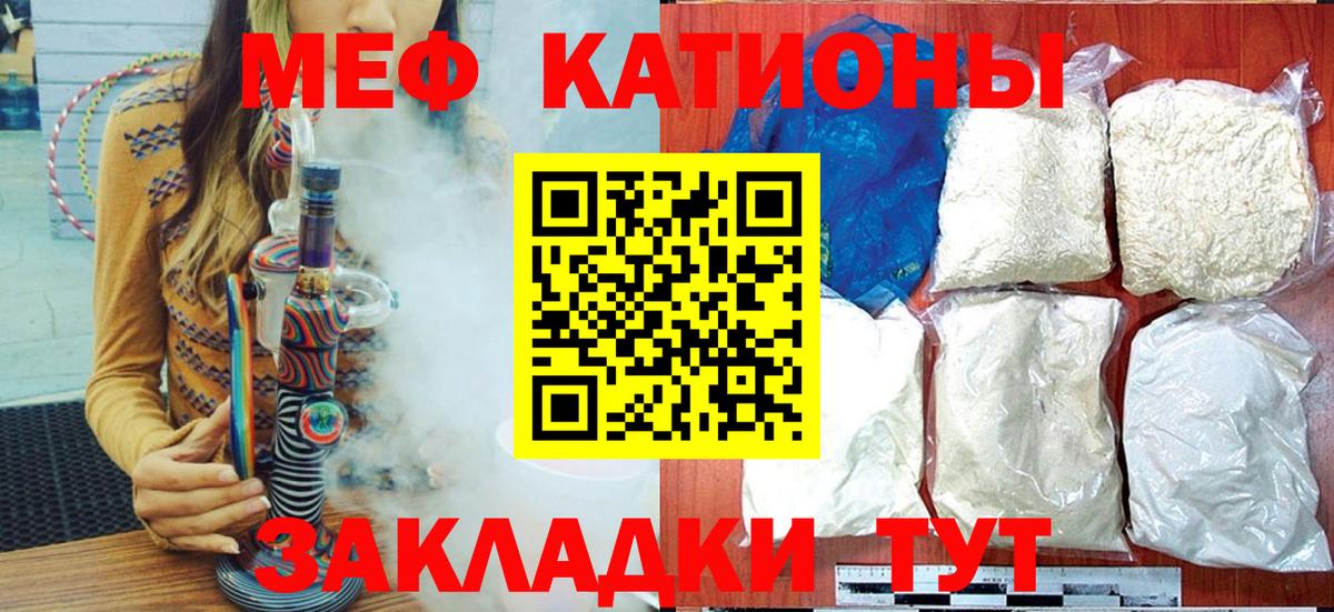 МЕФ mephedrone  Меф  Петрозаводск  Вход с VPN  МЯУ-МЯУ мука 