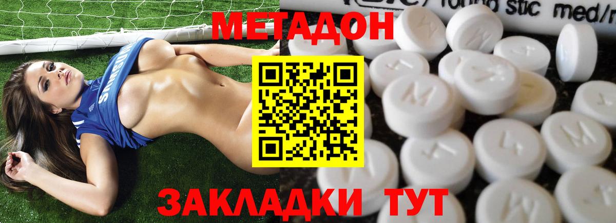 Петрозаводск  мега зеркало  Вход с VPN  Метадон methadone 