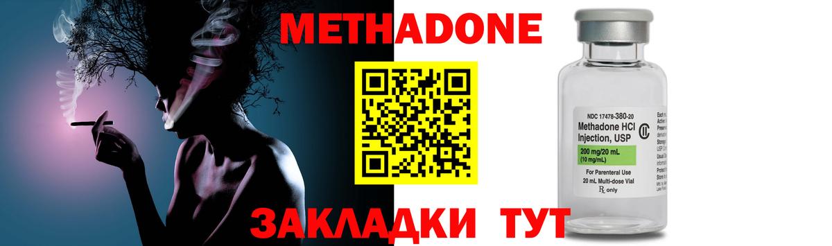 МЕТАДОН кристалл Петрозаводск