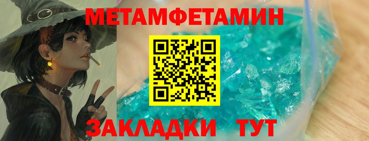 МЕТАМФЕТАМИН мет Петрозаводск