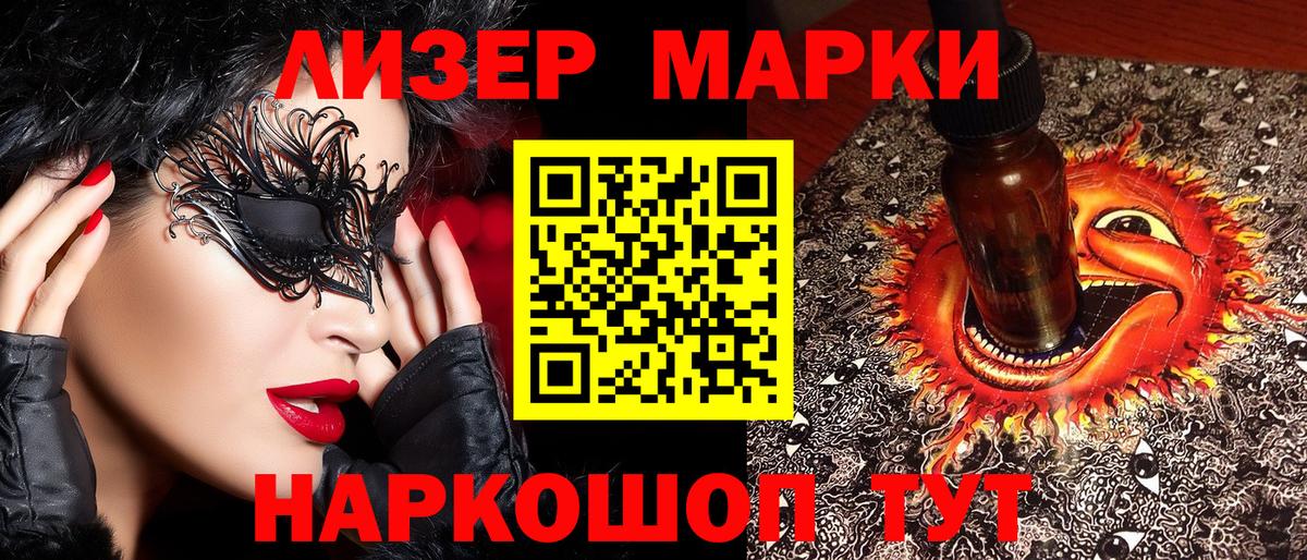 Наркотические марки  Наркотические марки 1,5мг  Вход с VPN  Петрозаводск 