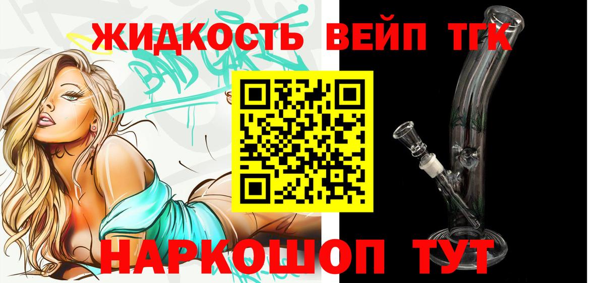 Дистиллят ТГК вейп с тгк Петрозаводск