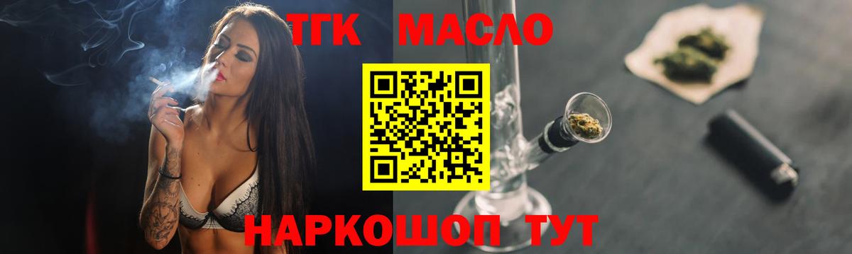 ТГК Wax  ТГК вейп  Вход с VPN  Петрозаводск 